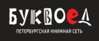 Скидки до 25% на книги! Библионочь на bookvoed.ru!
 - Пуровск