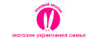 Жуткие скидки до 70% (только в Пятницу 13го) - Пуровск