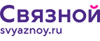 Скидка 3 000 рублей на iPhone X при онлайн-оплате заказа банковской картой! - Пуровск